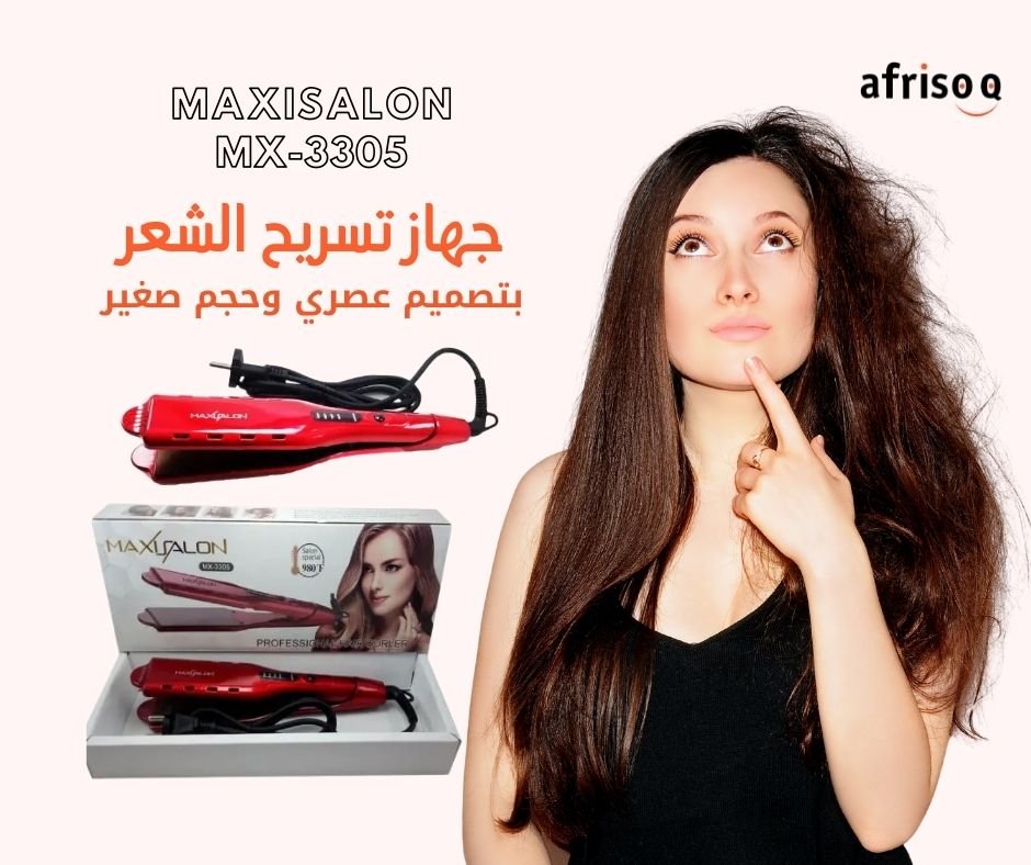 جهاز تسريح الشعر MAXISALON MX-3305