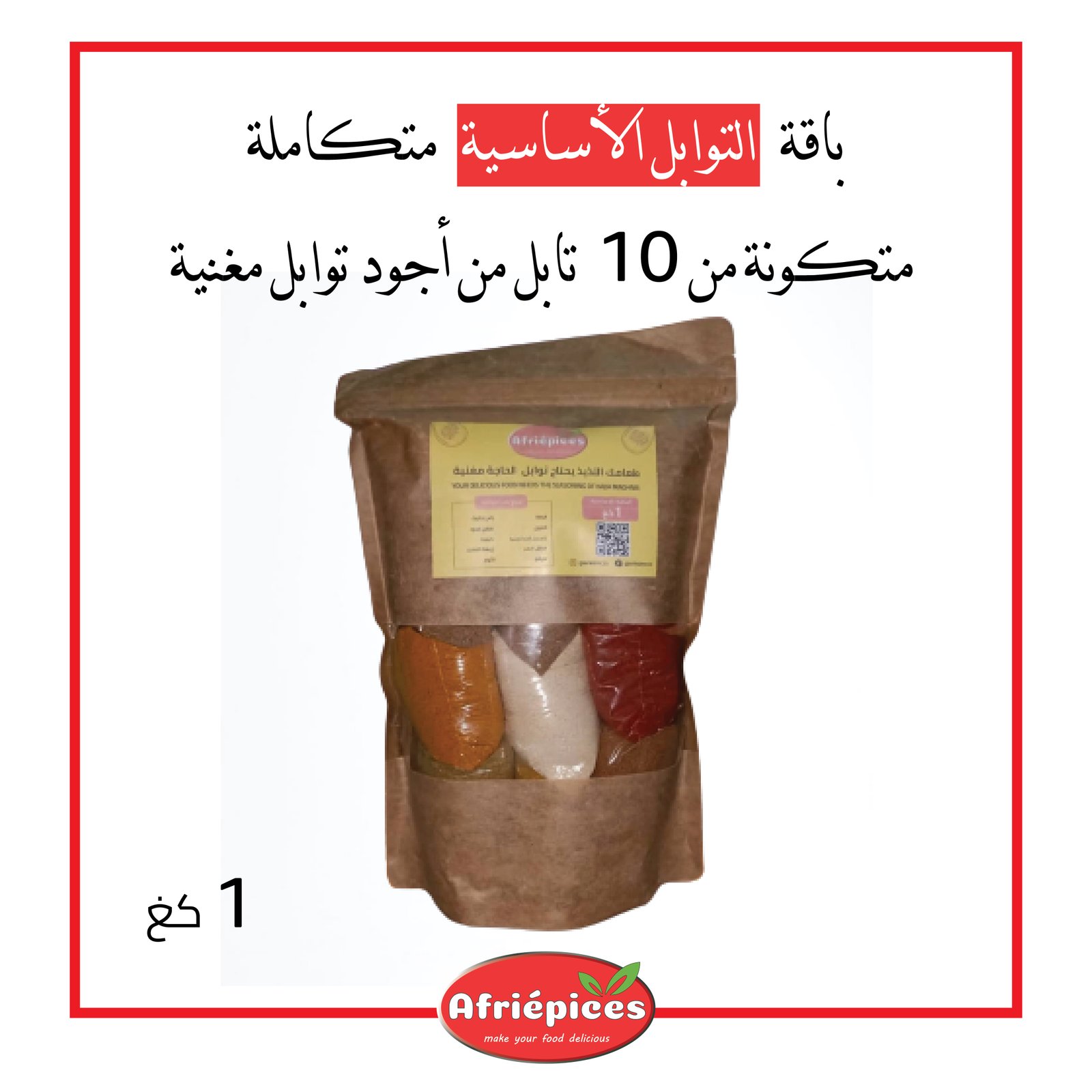 complete package of basic spices consisting of 10 types