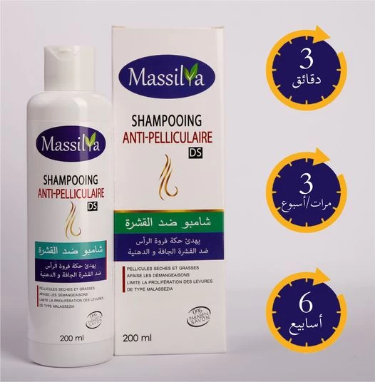 SHAMPOING MASSILYA ANTI-PELLICULAIRE DS