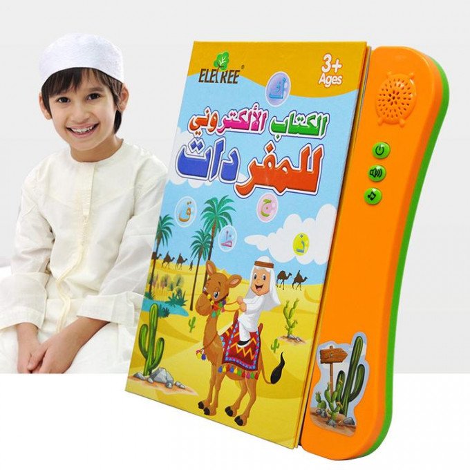 الكتاب الالكتروني للمفردات باللغة العربية